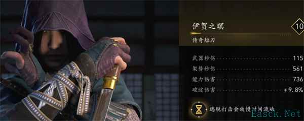 刺客信条影伊贺之瞑获取方法攻略分享