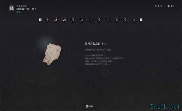 第一狂战士卡赞真结局解锁方法分享