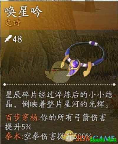 《风云岛行动》橙色装备属性介绍
