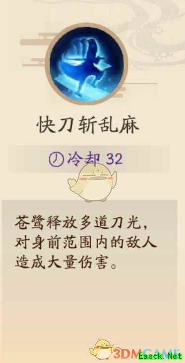 《风云岛行动》苍鹭技能是什么