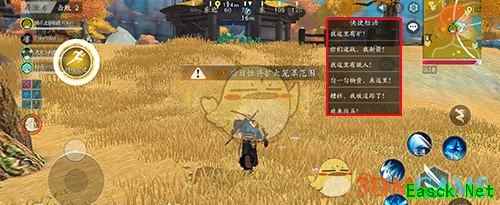 《风云岛行动》怎么发文字信息
