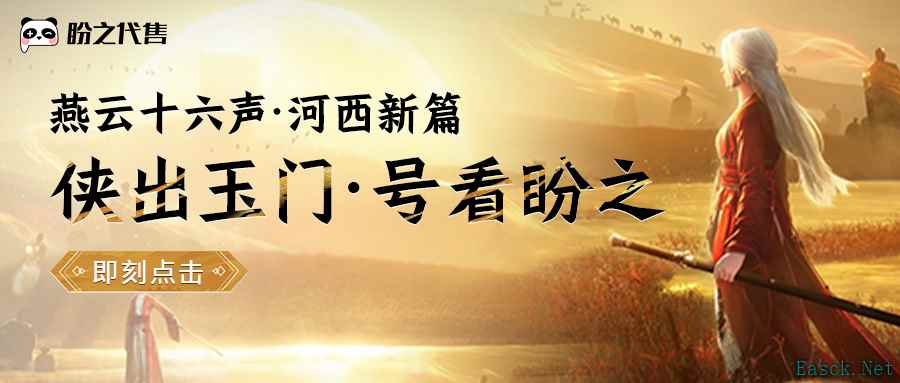 燕云十六声：凉州音乐是前米哈游成员创作？90级版本流派和装备套装选择防踩坑！