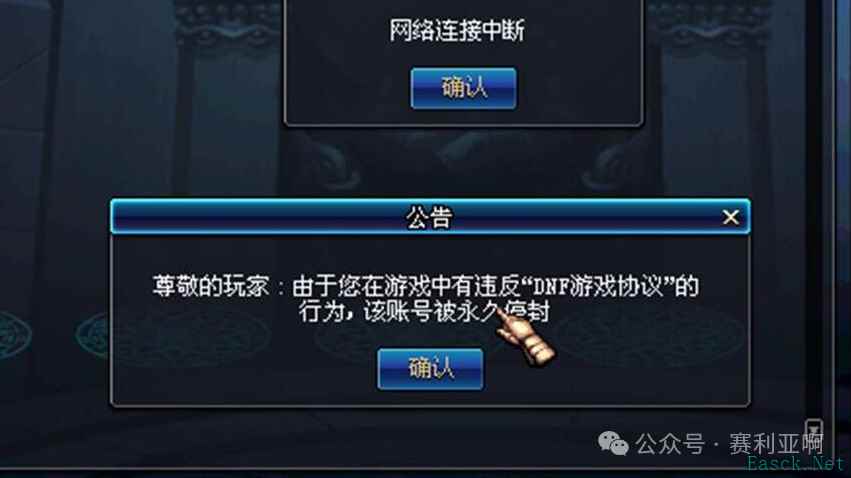 DNF：玩家账号被永封，五年后解封号上竟多了5万点券，白赚5亿金币