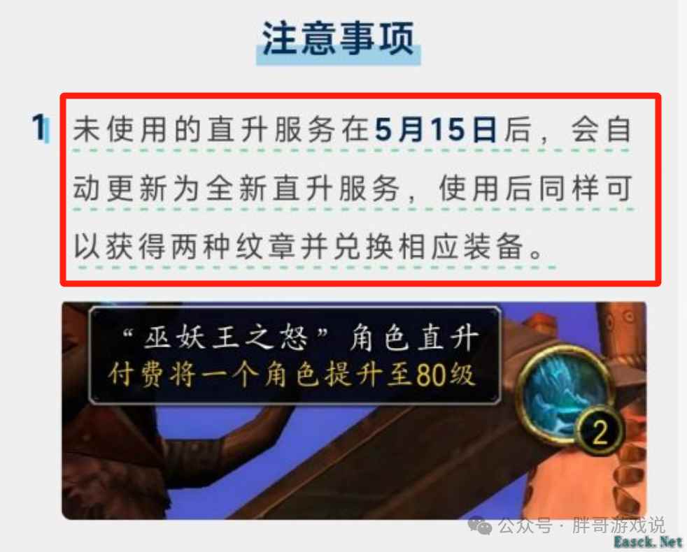 魔兽WLK：新版直升重磅福利，旧版装备自动升级，ICC再无稀缺职业