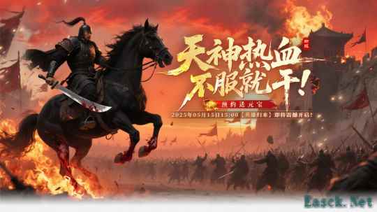 《战神传奇》5月15日新服来袭，预热活动不容错过快人一步成为大佬