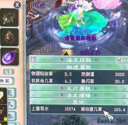 《大话西游2》被动速几率103.4的男人拿的是什么武器？