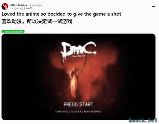 网友因爱动画入坑《鬼泣》 首选是DmC鬼泣遭吐槽