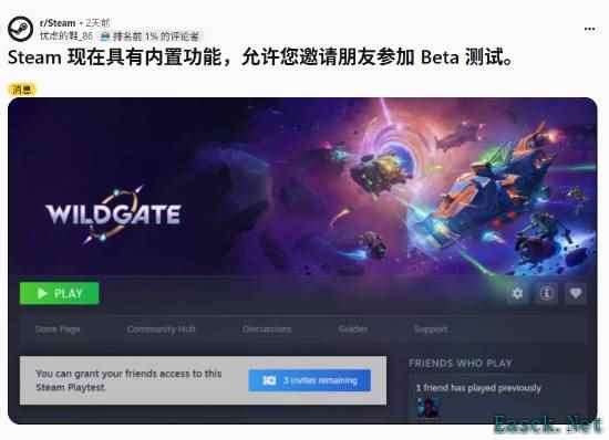 Steam增添测试邀请！获资格玩家可邀请好友共同游玩