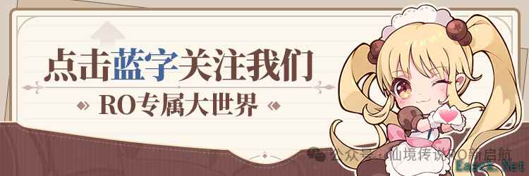 《仙境传说RO新启航》热点问题汇总|活用天气也有奇效！（第24集）
