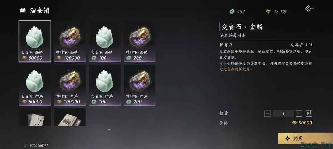 《燕云十六声》新版本商城必买清单，免费白发保底17万长鸣玉，每周限购物资提醒！