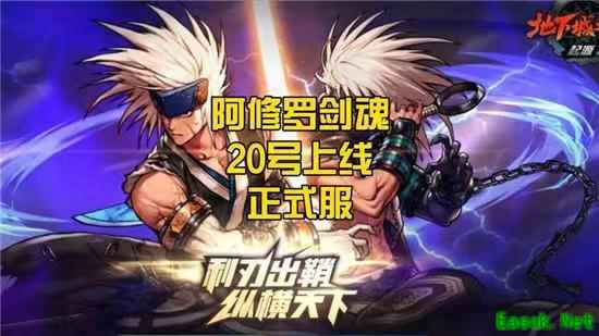 DNF手游新版本今日上线 更新还可领取特定福利
