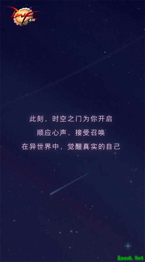 觉醒异世界的你 DNF手游职业测试H5上线