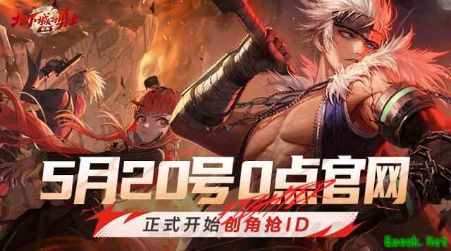 腾讯《地下城与勇士：起源》开放创角抢ID，明天上午9点正式开服