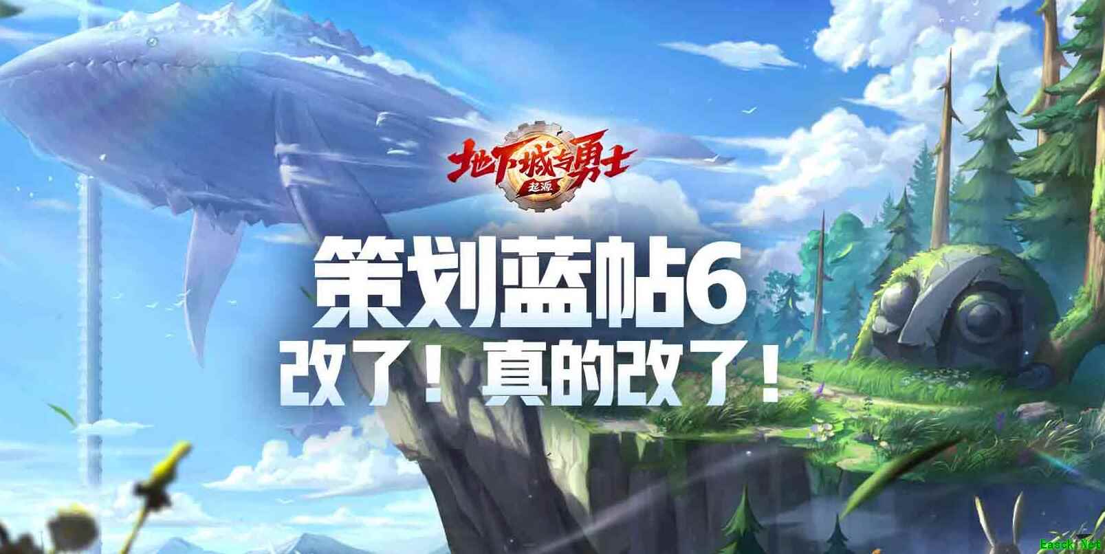 《DNF手游》策划蓝帖6：改了！真的改了！