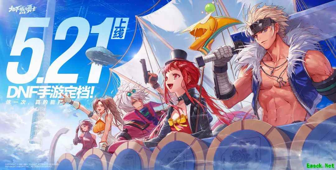 今晚20点丨超 · 享受！DNF共创音乐电台