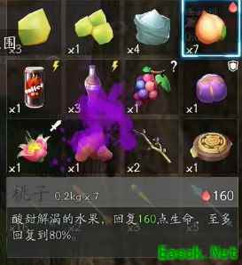 《风云岛行动》水果饮料大全