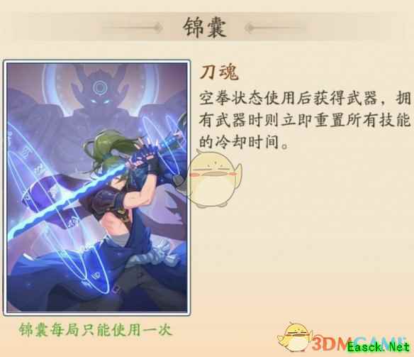 《风云岛行动》苍鹭技能是什么