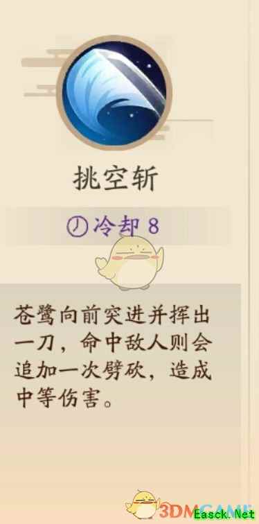 《风云岛行动》苍鹭技能是什么