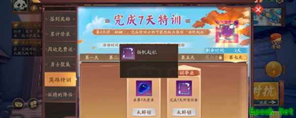 风云岛行动扬帆起航头像框怎么获得