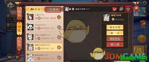 《风云岛行动》怎么举报队友 