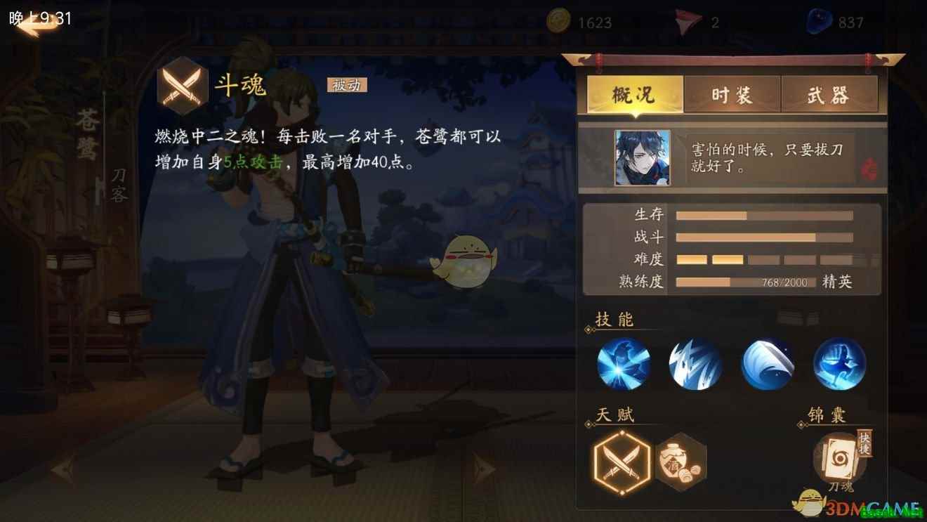 《风云岛行动》苍鹭玩法攻略