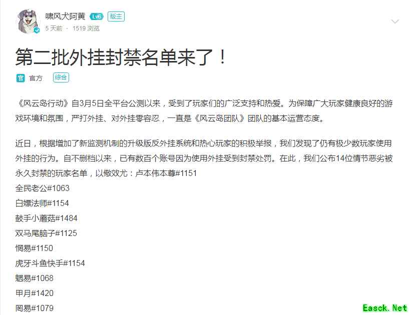 《风云岛行动》怎么治理外挂？将外挂直接做进游戏里