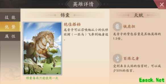 《风云岛行动》龙音子怎么样