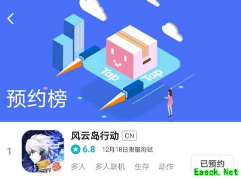 风云岛行动终极内测定档2.13，网易2020开年生存大作来了