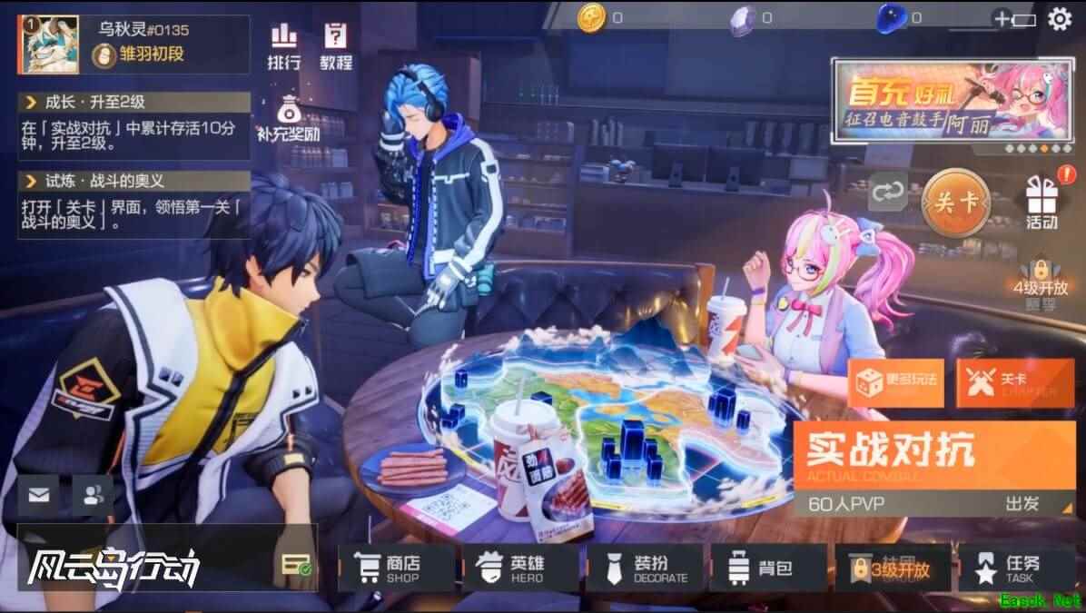 《风云岛行动》12.18重逢密测PV首曝!跨越虚拟与现实的神奇旅程