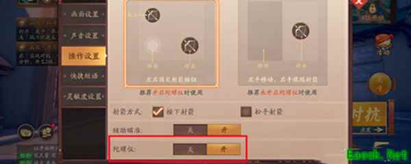 风云岛行动陀螺仪怎么关闭
