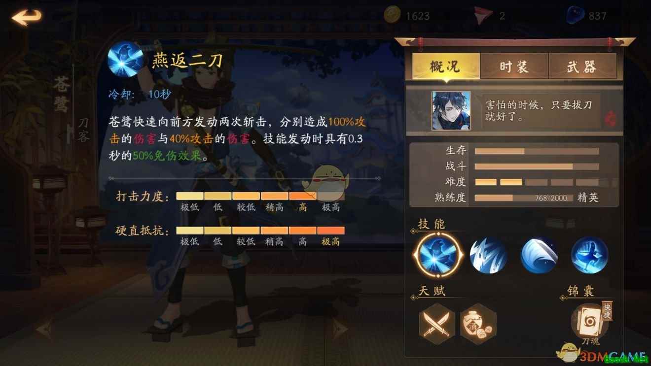 《风云岛行动》苍鹭玩法攻略