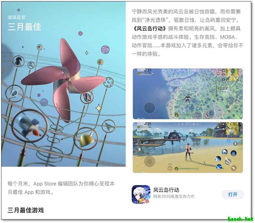 武侠生存热潮再临？侠客姜子牙让风云岛焕发生机！