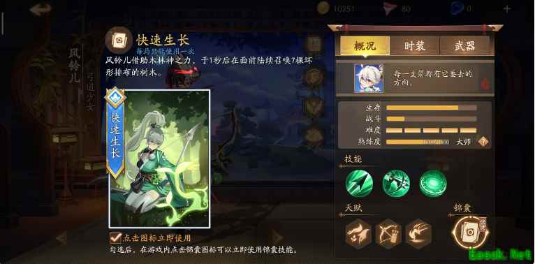 《风云岛行动》风铃儿吃鸡技巧介绍