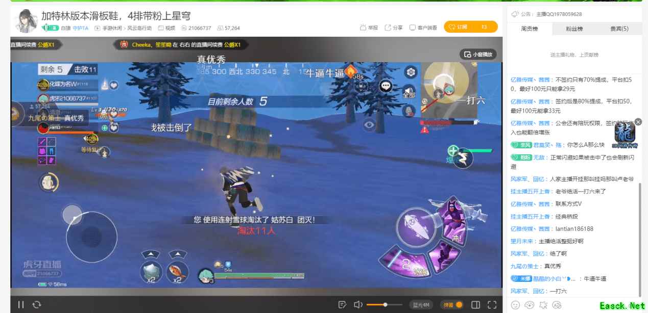 《风云岛行动》官方与开挂主播杠上了：半小时内连封10个号