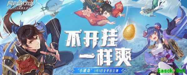 《风云岛行动》安魁天赋介绍