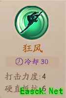 《风云岛行动》舞娘翩翩怎么玩