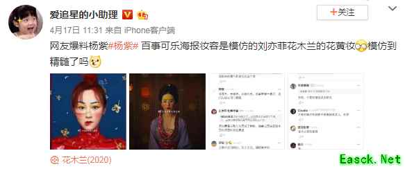 《风云岛行动》新英雄海报致敬刘亦菲版花木兰，官方竟写诗回应