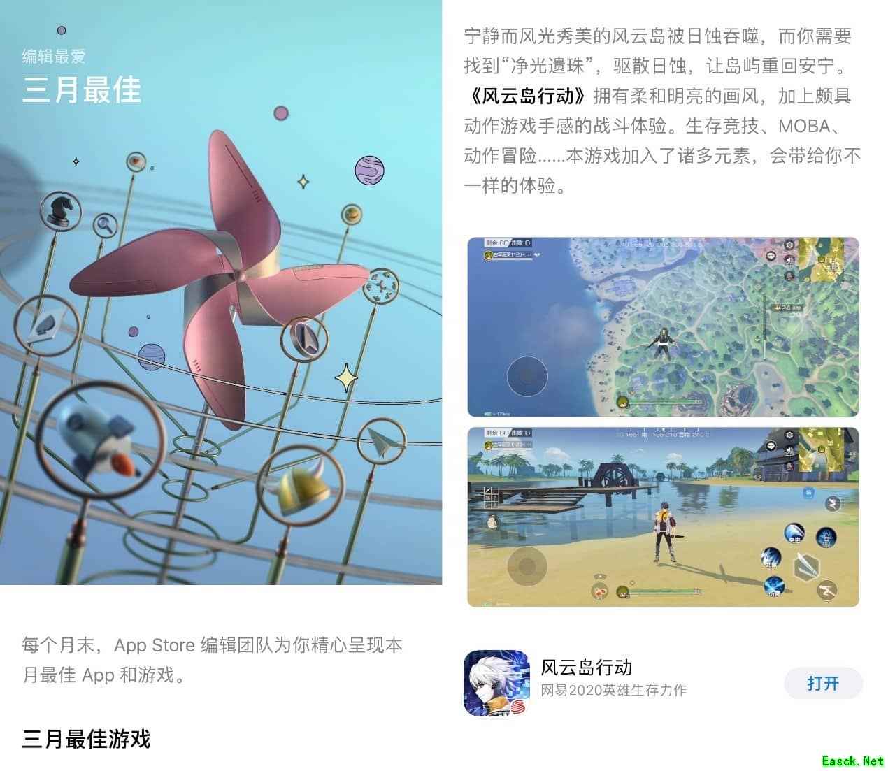 网易新生存手游《风云岛行动》荣获App Store三月最佳游戏