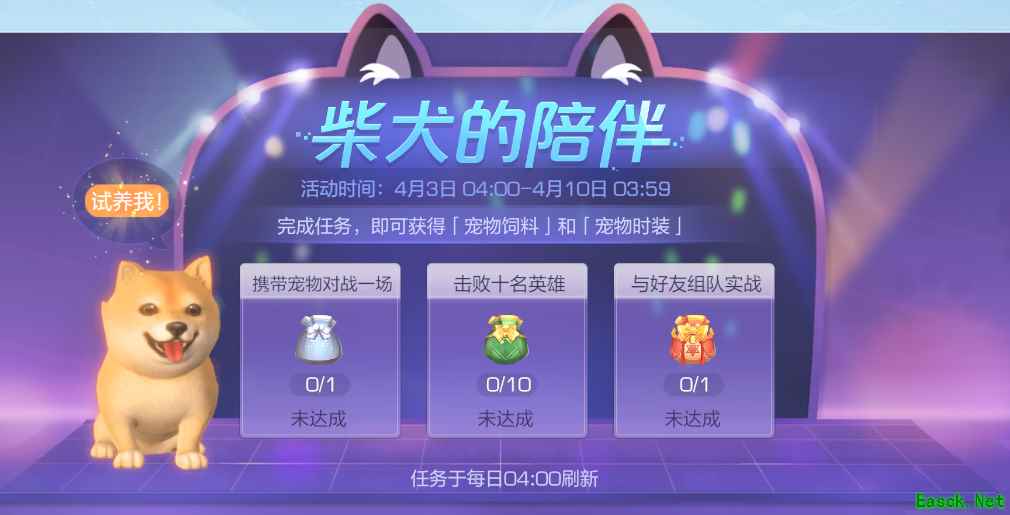 呆萌柴犬登录风云岛！宠物时装功能同步上线