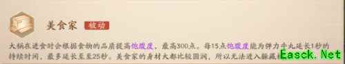 《风云岛行动》大锅玩法解读