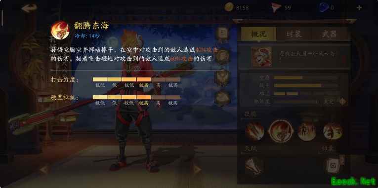 《风云岛行动》孙悟空技能属性介绍