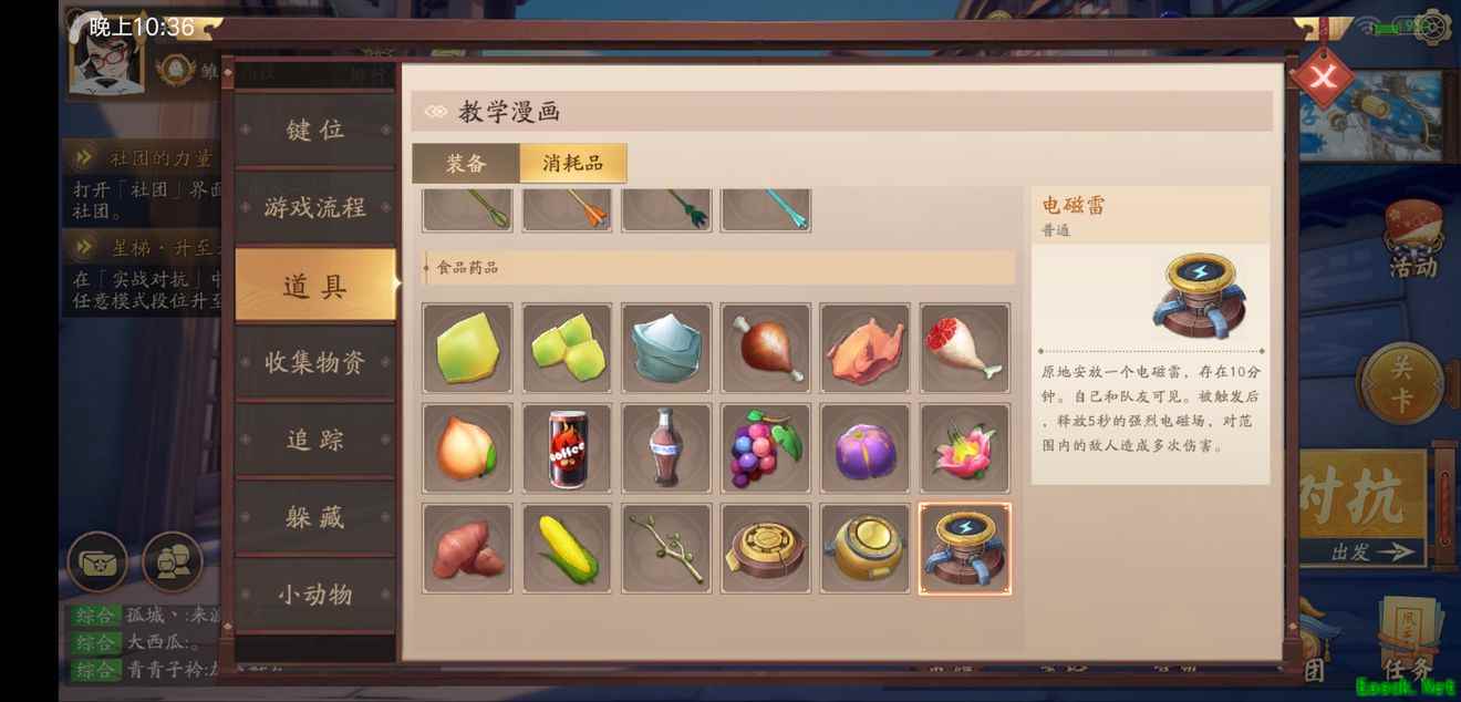 《风云岛行动》烹饪增加攻击力方法介绍