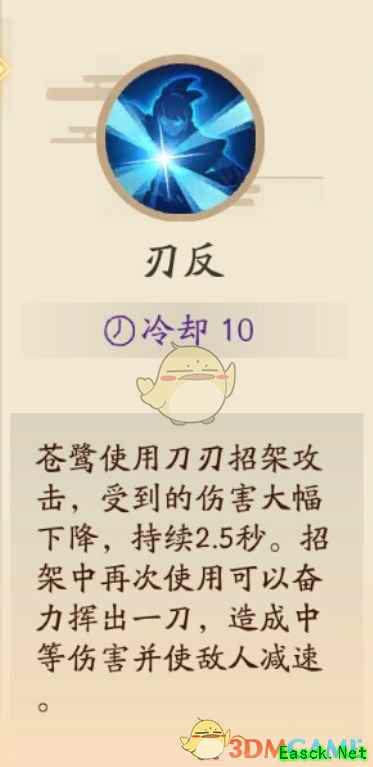 《风云岛行动》苍鹭技能是什么
