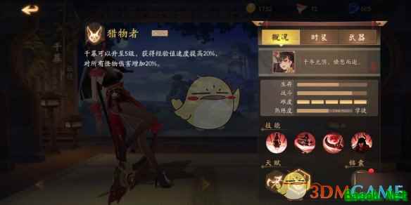 《风云岛行动》千暮全技能分析介绍