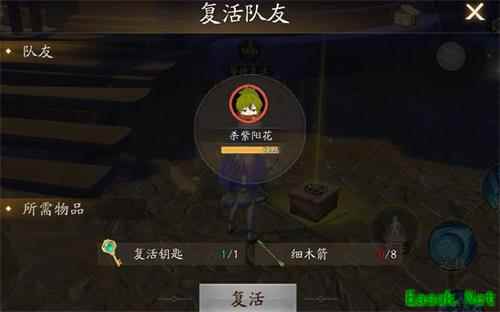 《风云岛行动》复活队友方法介绍