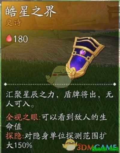 《风云岛行动》橙色装备属性介绍
