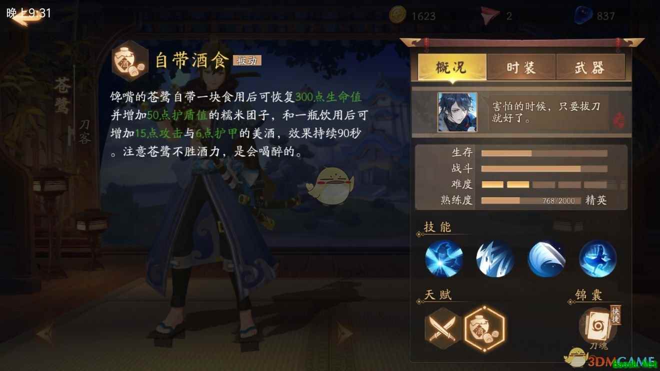《风云岛行动》苍鹭玩法攻略