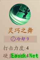 《风云岛行动》舞娘翩翩怎么玩