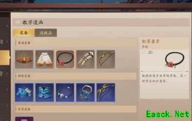 《风云岛行动》装备选择攻略
