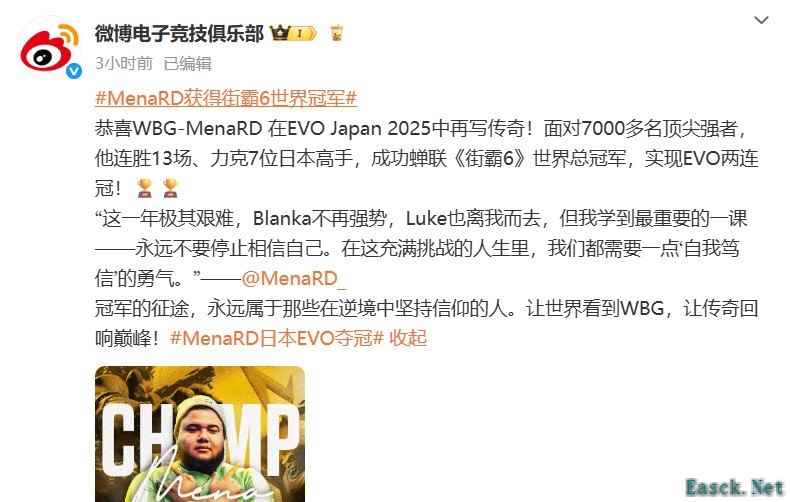 MenaRD街霸6夺冠,WBG电竞新篇章